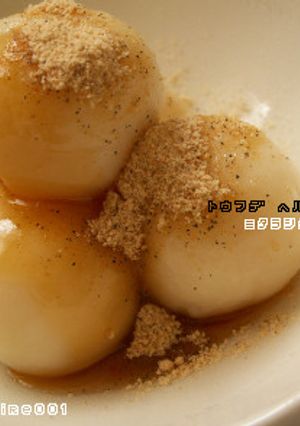 豆腐でヘルシー！とろ〜りみたらし団子-レシピのメイン写真