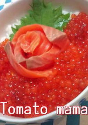 いくら丼-レシピのメイン写真