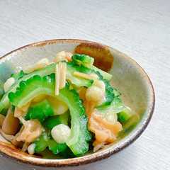 รูปของ 揚げ玉入り♡ゴーヤーとなめ茸の和え物