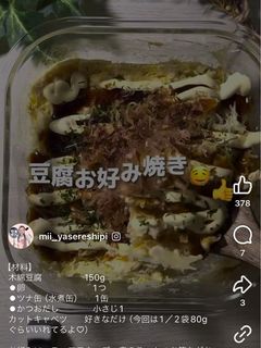 豆腐のお好み焼き-レシピのメイン写真