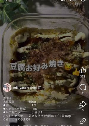 豆腐のお好み焼き-レシピのメイン写真