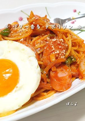 ランチにいかが✳️バター香る大人ナポリタン-レシピのメイン写真