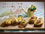 大葉ジェノベーゼのカナッペ風トースト
