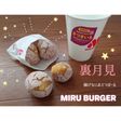 作ってみた★モスバーガー風おさつボール