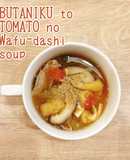 食べるスープ　『豚肉とトマトの和風出汁』