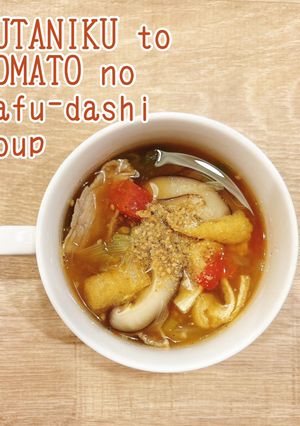 食べるスープ　『豚肉とトマトの和風出汁』-レシピのメイン写真