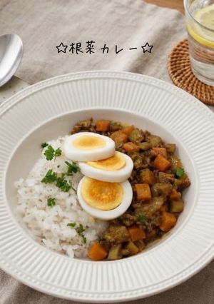 根菜ゴロゴロキーマカレー ☆カレー粉で簡単♪-レシピのメイン写真
