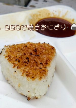 こんがり香ばし♡BBQで焼きおにぎり-レシピのメイン写真