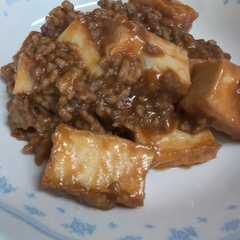รูปของ 厚揚げの豚挽肉炒め