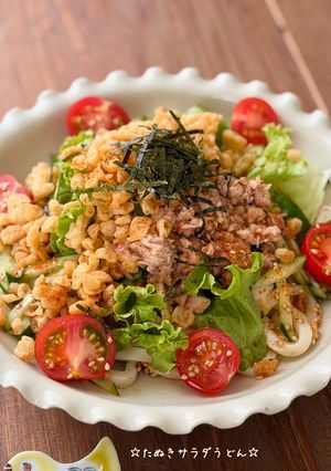 ☆たぬきサラダうどん☆-レシピのメイン写真
