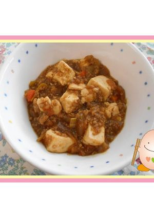 たべまる給食【麻婆豆腐】-レシピのメイン写真