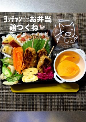 10/15ﾖｯﾁｬﾝ☆鶏つくねお弁当-レシピのメイン写真