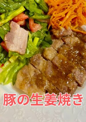 豚の生姜焼き｜主菜-レシピのメイン写真