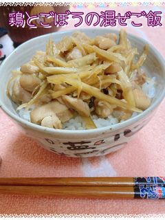 ☆鶏とごぼうの混ぜご飯☆-レシピのメイン写真