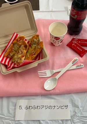 ふわふわアジのナンピザ-レシピのメイン写真