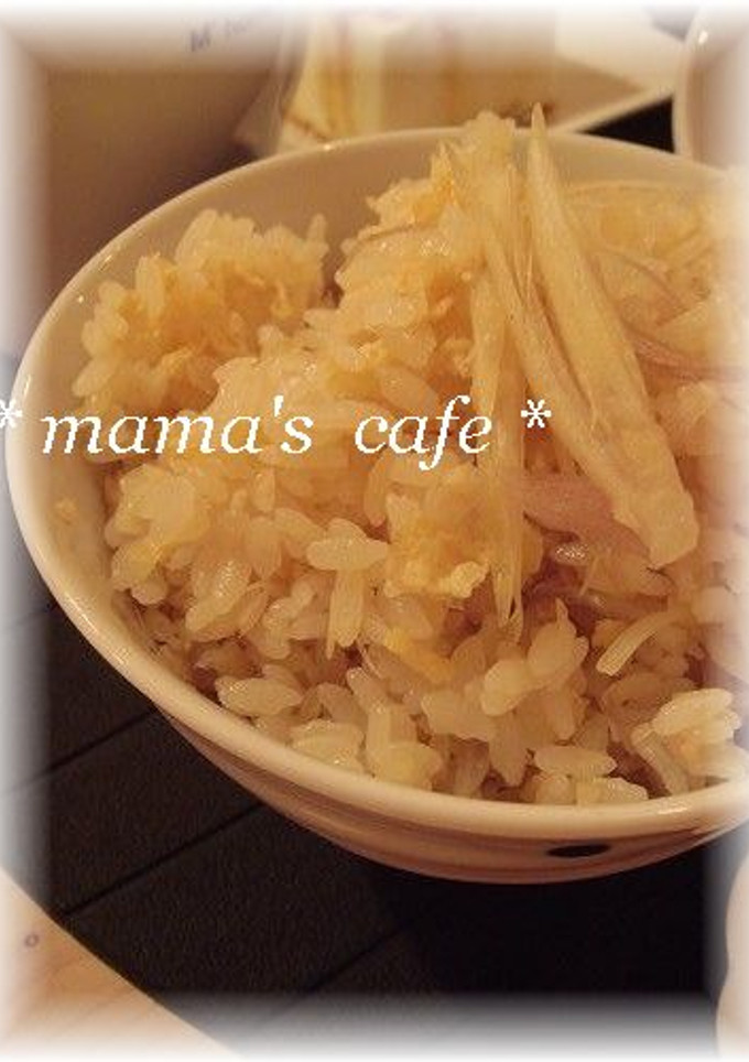 新しょうがの炊き込みご飯*-レシピのメイン写真