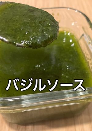 材料3種で充分!簡単万能バジルソース-レシピのメイン写真