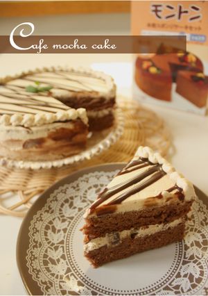 カフェモカケーキ-レシピのメイン写真