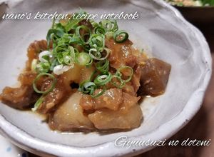 ●牛すじとこんにゃくのどて煮(どて焼)●-レシピのメイン写真