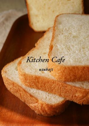 ＨＢふわふわ食パン-レシピのメイン写真