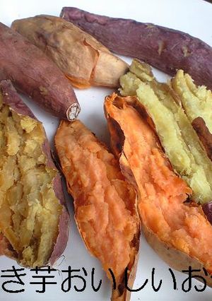 おうちで簡単♪石焼き芋の作り方-レシピのメイン写真