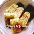 お弁当に✿浪花な卵焼き