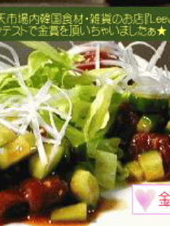 ◆まぐろのユッケ風・コチュ醤ソース-レシピのメイン写真