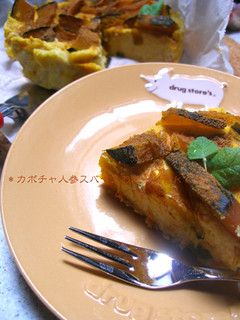 絶品!! かぼちゃ人参おからCake♪-レシピのメイン写真