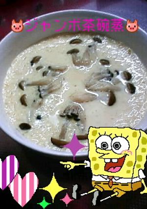 ﾚﾝｼﾞでｼﾞｬﾝﾎﾞ茶碗蒸し-レシピのメイン写真