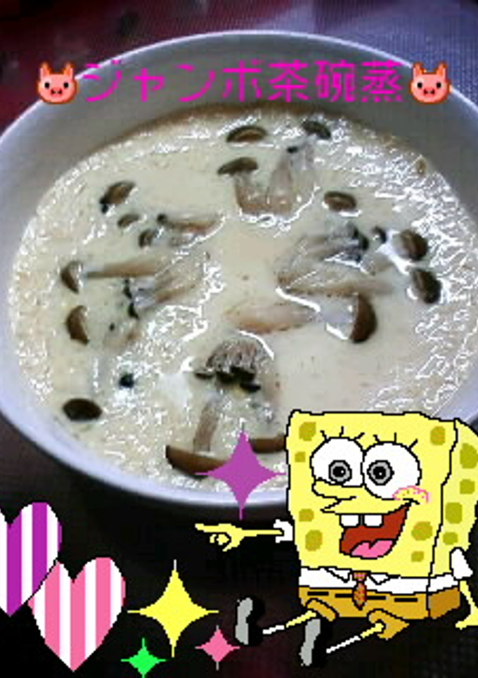 ﾚﾝｼﾞでｼﾞｬﾝﾎﾞ茶碗蒸し-レシピのメイン写真