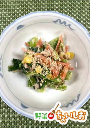 小松菜のさっぱりヘルシーサラダ-レシピのメイン写真