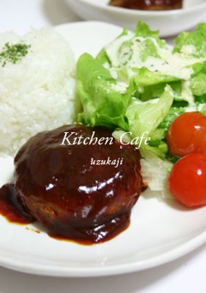 ハンバーグプレート-レシピのメイン写真