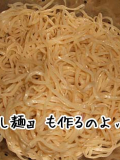 蒸し麺 《生麺の蒸し方》-レシピのメイン写真