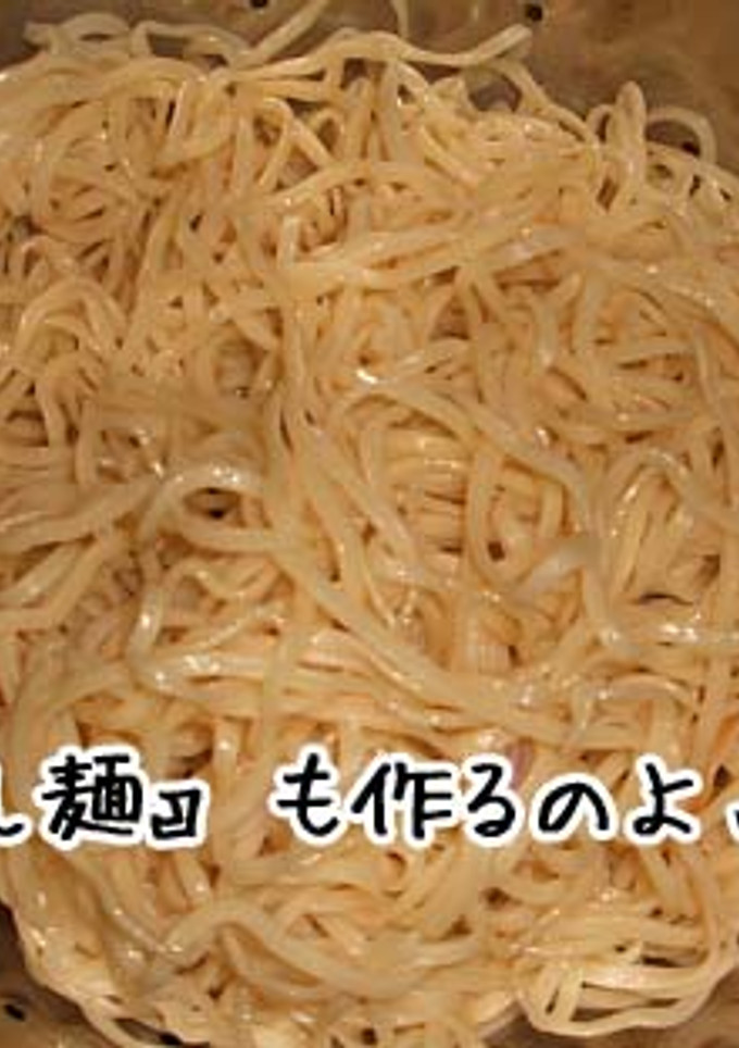 蒸し麺　《生麺の蒸し方》-レシピのメイン写真