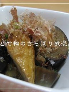 めんつゆで!なすと竹輪のさっぱり煮浸し*-レシピのメイン写真