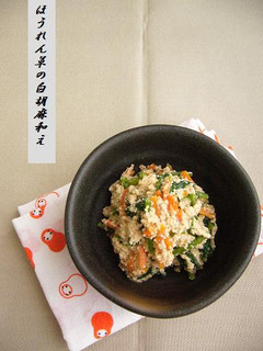 混ぜるだけ☆ほうれん草の白胡麻和え-レシピのメイン写真