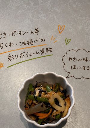 ひじきとピーマンの具沢山煮物-レシピのメイン写真