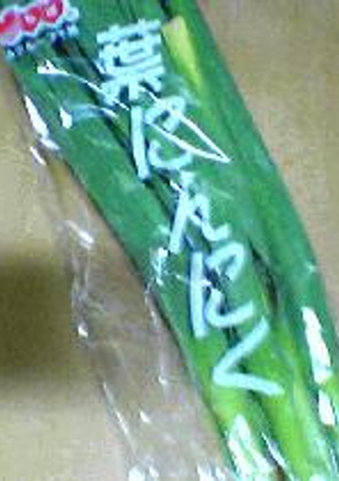 にんにくの葉の卵とじ炒め-レシピのメイン写真