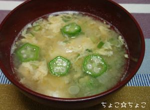 オクラと玉ねぎのかき卵味噌汁-レシピのメイン写真