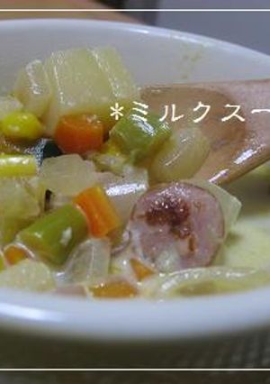 野菜たっぷり♪ミルクスープ*-レシピのメイン写真