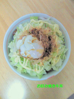 すき屋みたいなお好み焼き牛丼-レシピのメイン写真
