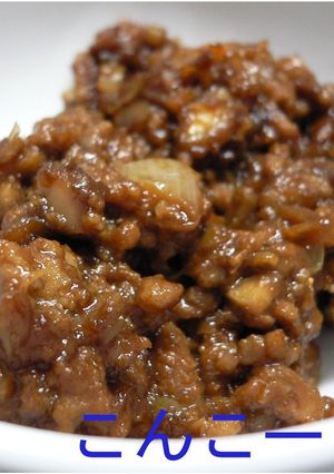 ☆肉味噌☆-レシピのメイン写真