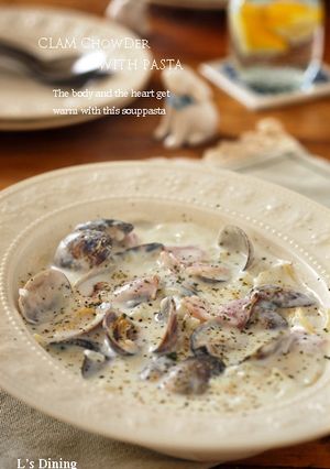 あさりのクラムチャウダー風クリームパスタ-レシピのメイン写真