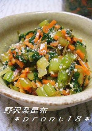 野沢菜こんぶ（覚書）-レシピのメイン写真