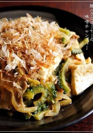 豚バラとゴーヤーの味噌チャンプルー-レシピのメイン写真