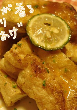 かぼすが香るカリカリ厚揚げ-レシピのメイン写真