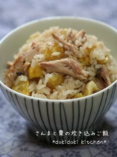 秋満喫♪さんまと栗の炊き込みご飯-レシピのメイン写真