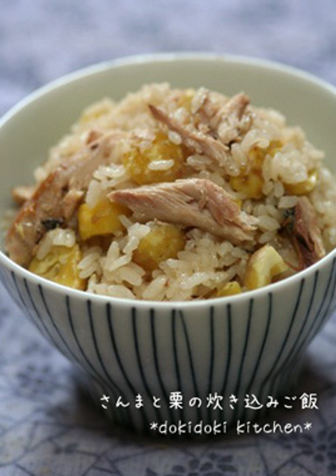秋満喫♪さんまと栗の炊き込みご飯-レシピのメイン写真