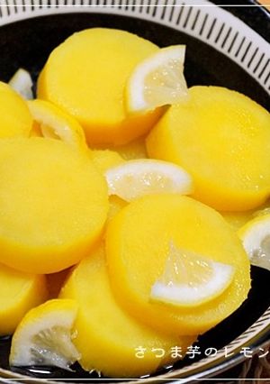 秋のあと一品＠さつま芋のレモン煮-レシピのメイン写真