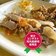 トマトでさっぱり豚肉の生姜焼き 学校給食